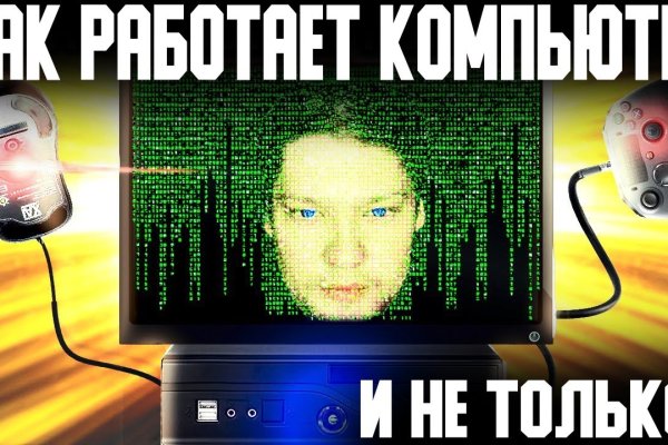 Кракен вывод средств