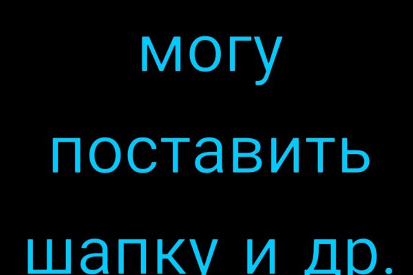 Не входит в кракен пользователь не найден