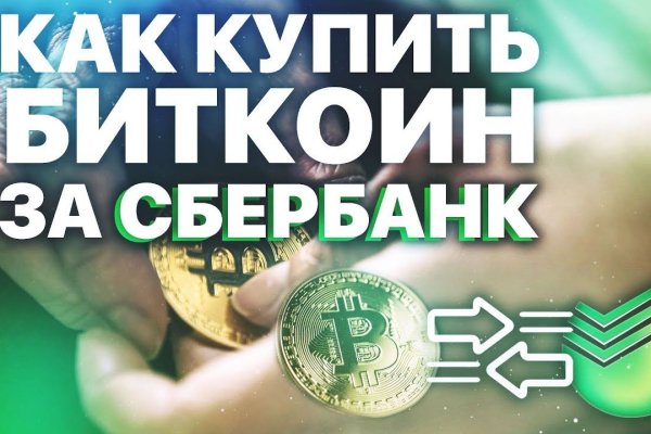 Ссылка на кракен через тор