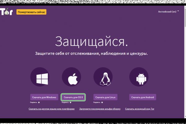 Как попасть на сайт кракен