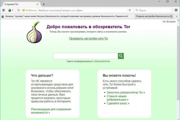 Кракен зеркало onion